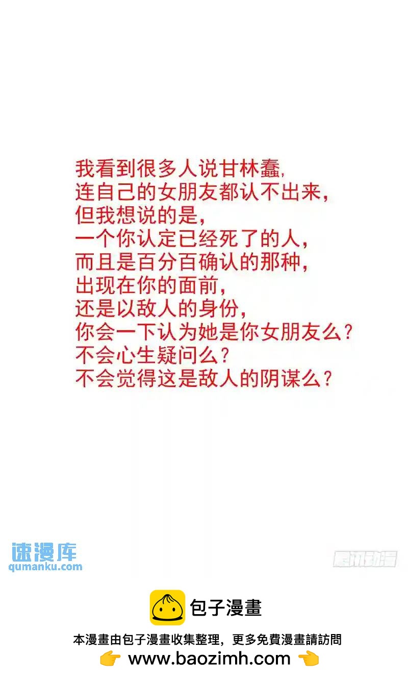 🍣塔奇 引路篇67：与你无关（二） 第10页