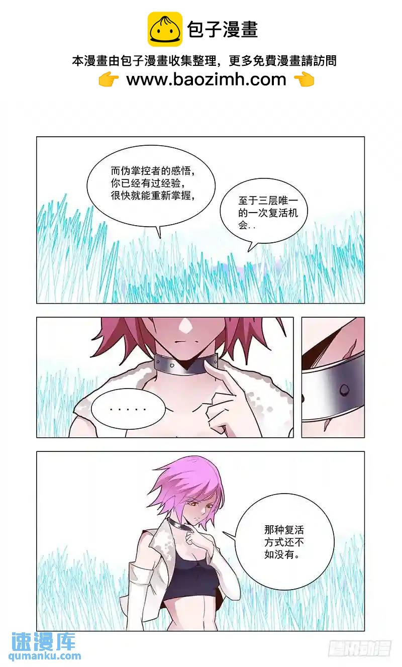 🍣塔奇 引路篇67：与你无关（二） 第2页