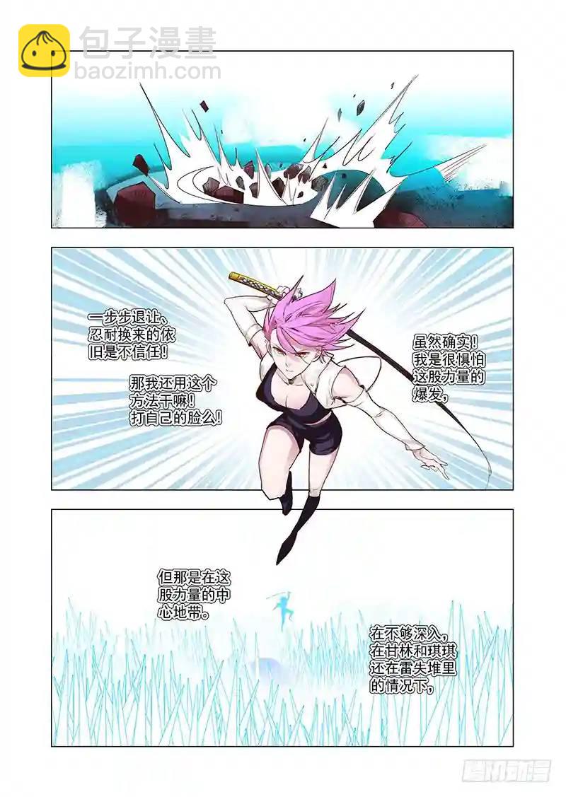 🍣塔奇 引路篇67：与你无关（二） 第5页