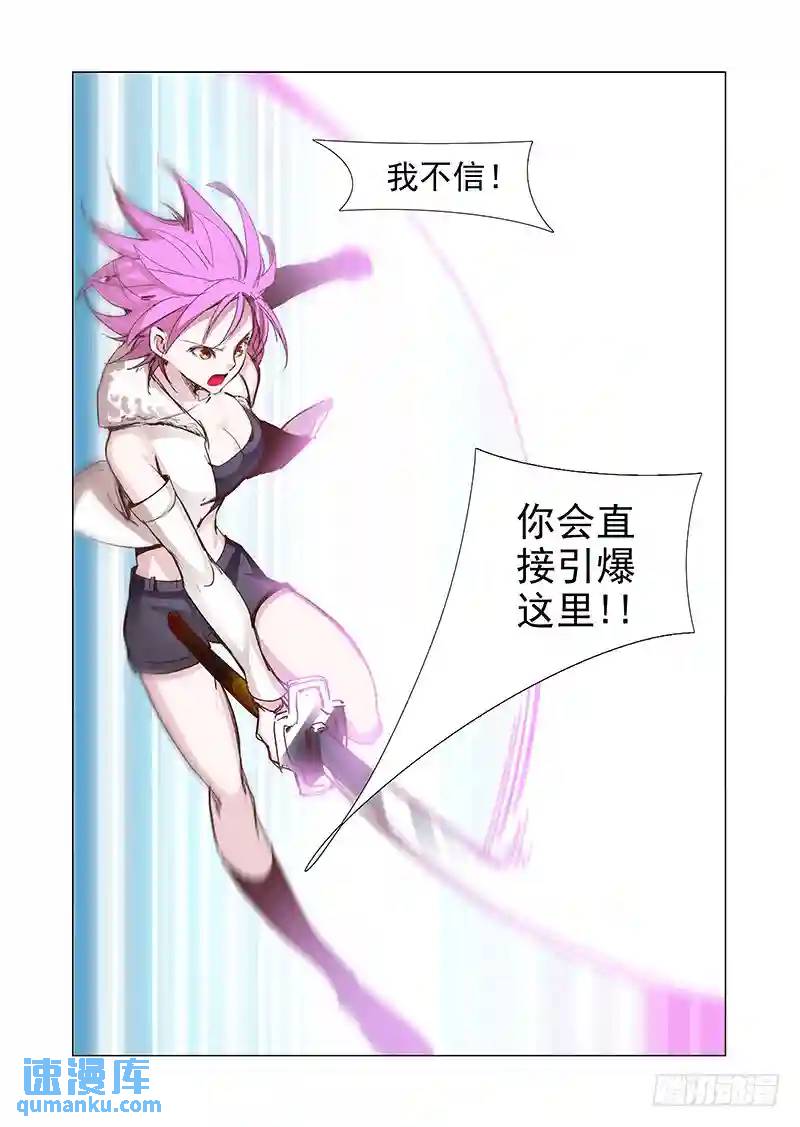 🍣塔奇 引路篇67：与你无关（二） 第6页