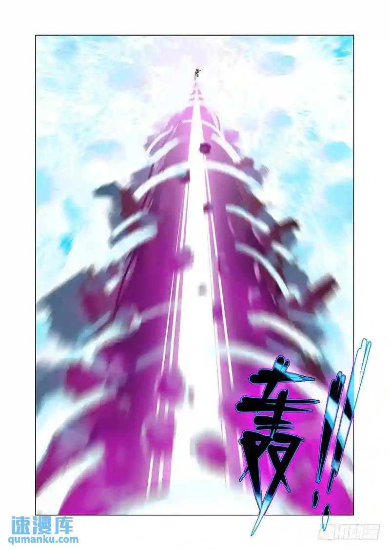 🍣塔奇 引路篇67：与你无关（二） 第7页