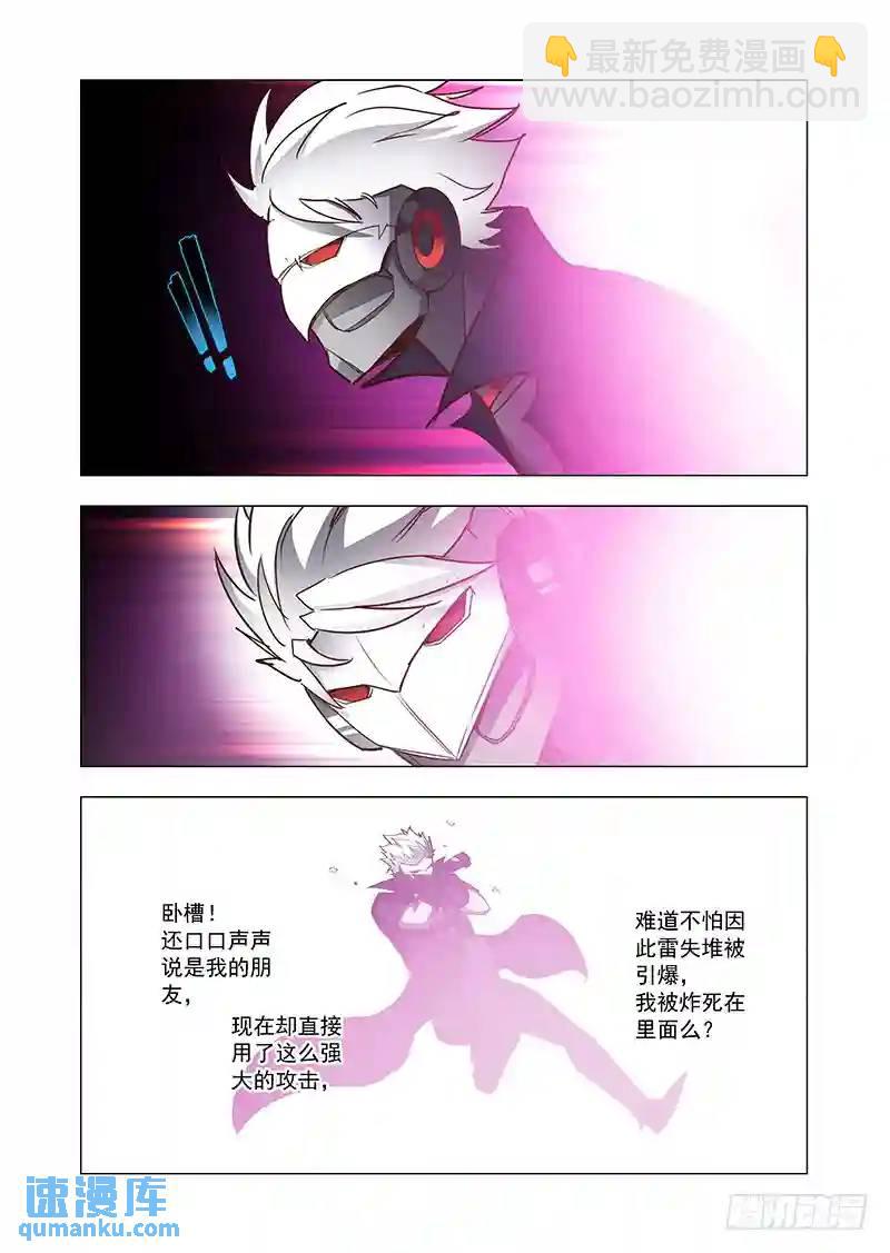 🍣塔奇 引路篇67：与你无关（二） 第8页