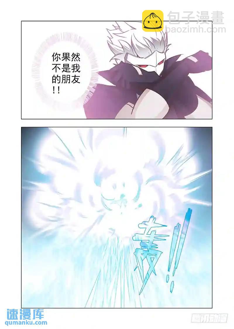 🍣塔奇 引路篇67：与你无关（二） 第9页