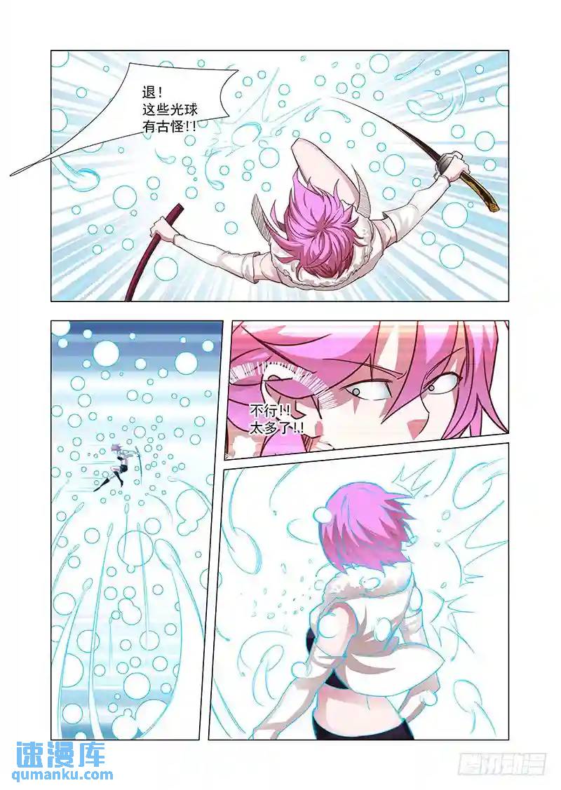 🍣塔奇 引路篇69：与你无关（四） 第1页
