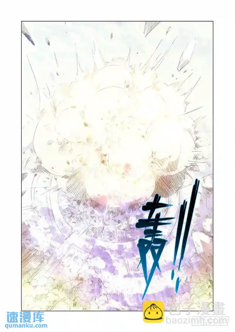 🍣塔奇 引路篇69：与你无关（四） 第10页