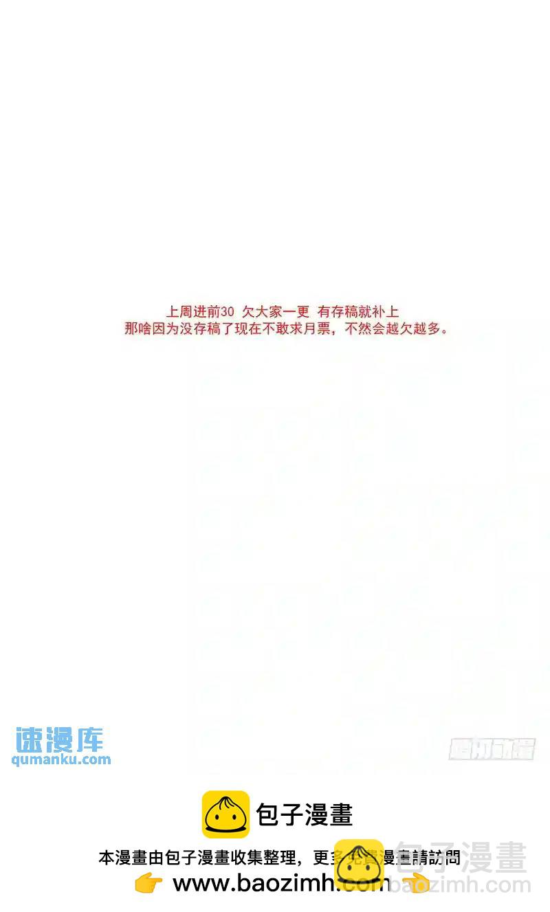 🍣塔奇 引路篇69：与你无关（四） 第11页