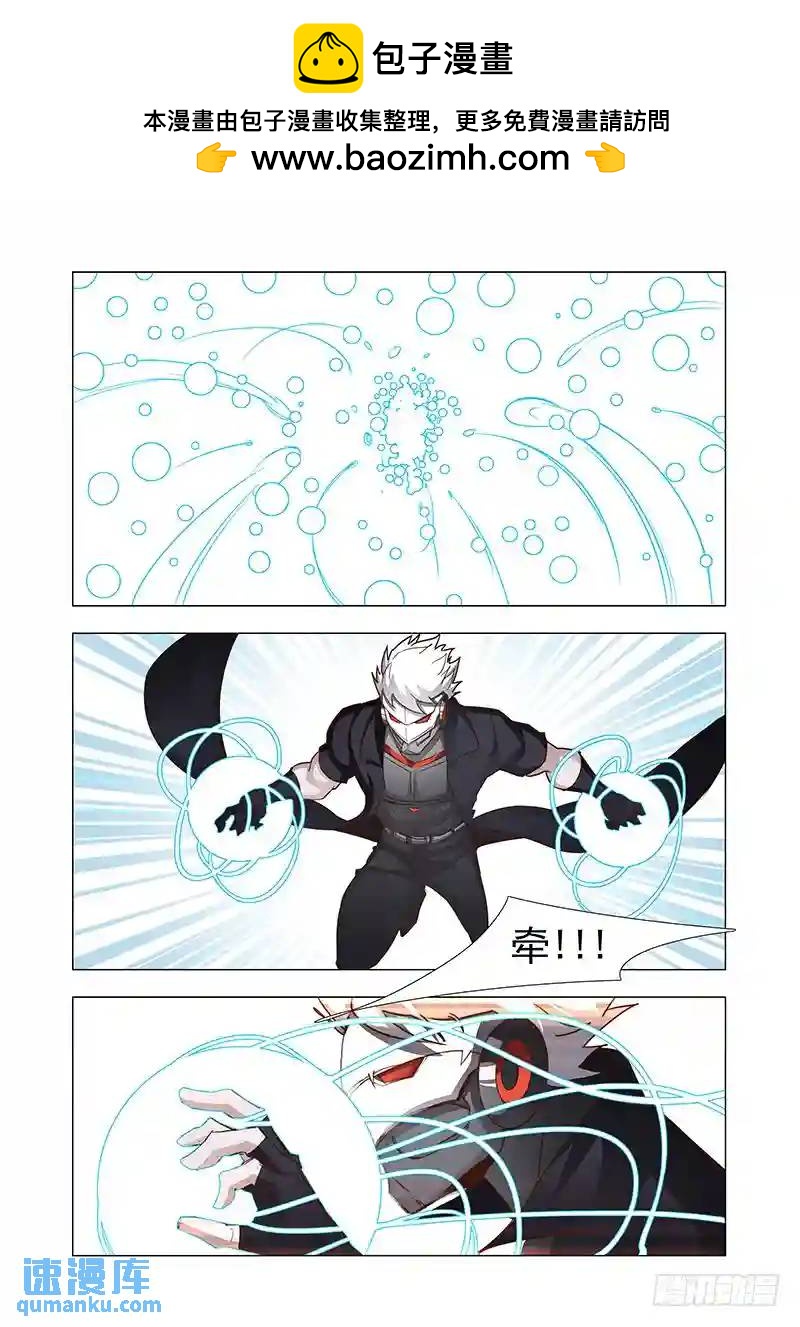 🍣塔奇 引路篇69：与你无关（四） 第2页