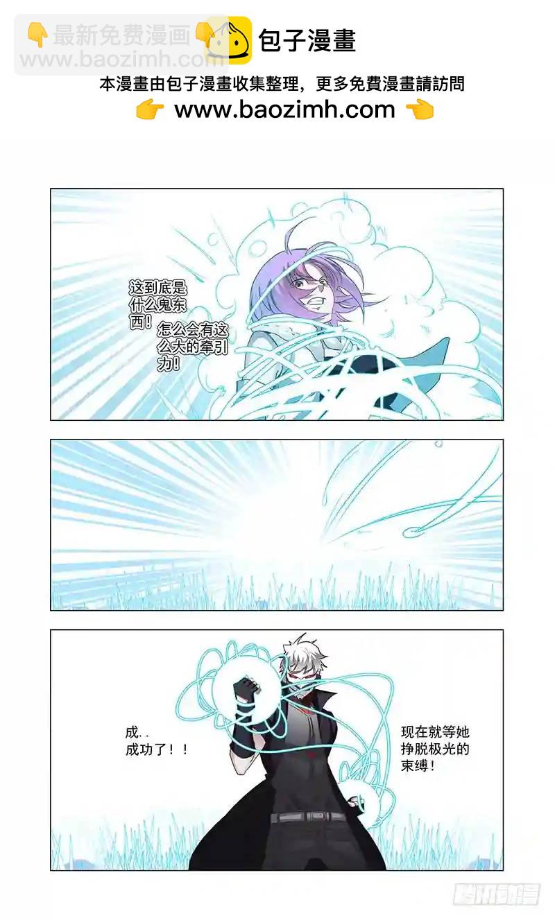 🍣塔奇 引路篇69：与你无关（四） 第4页