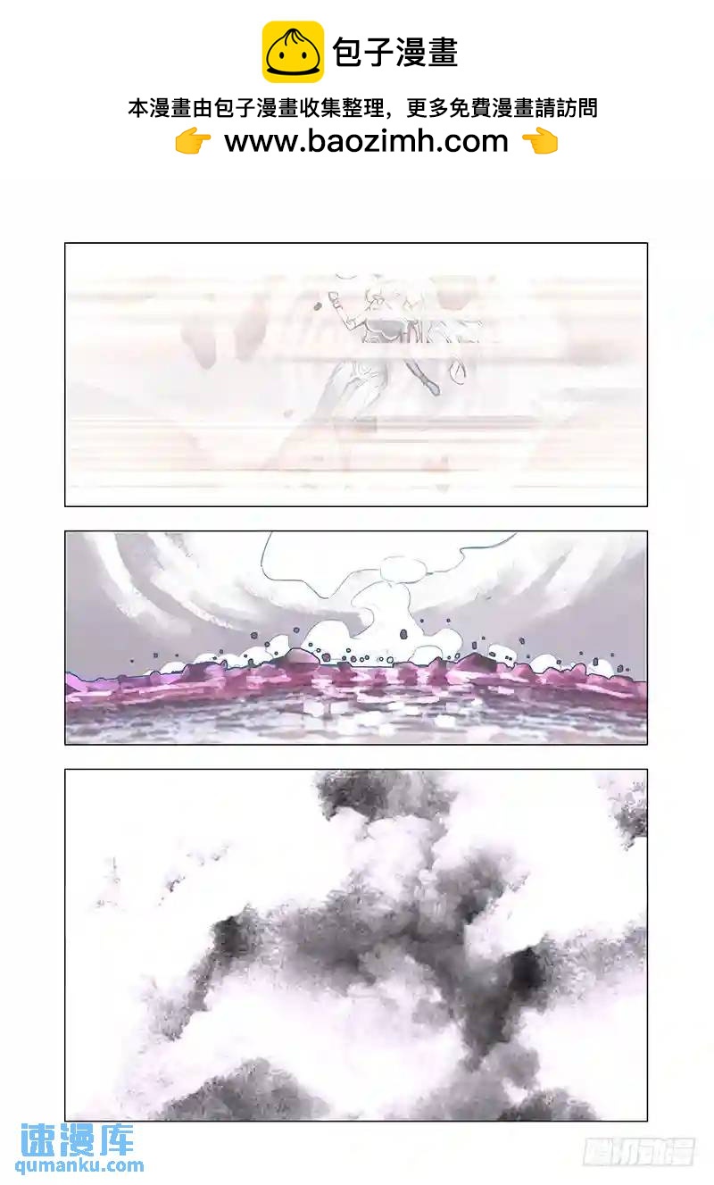 🍣塔奇 引路篇71：与你无关（六） 第2页