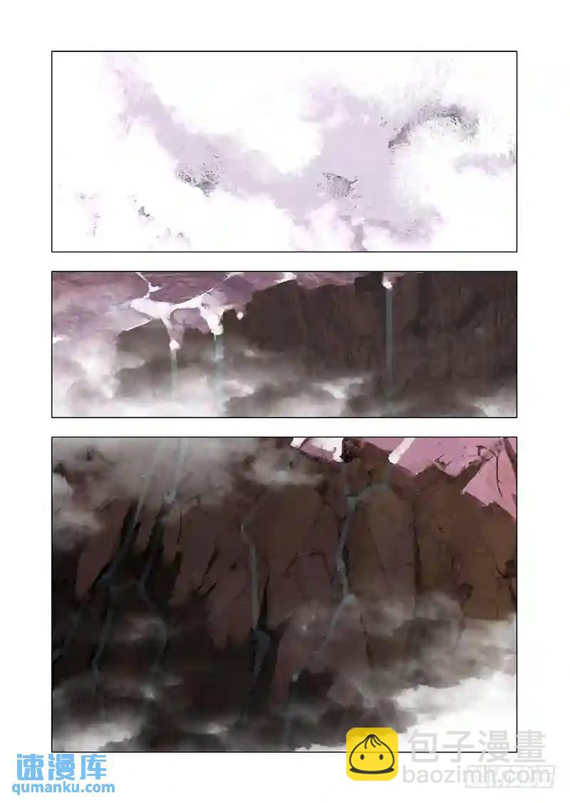 🍣塔奇 引路篇71：与你无关（六） 第3页