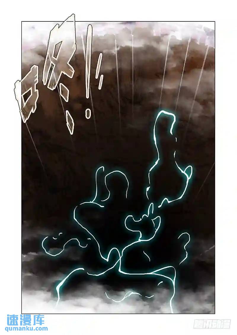 🍣塔奇 引路篇71：与你无关（六） 第4页