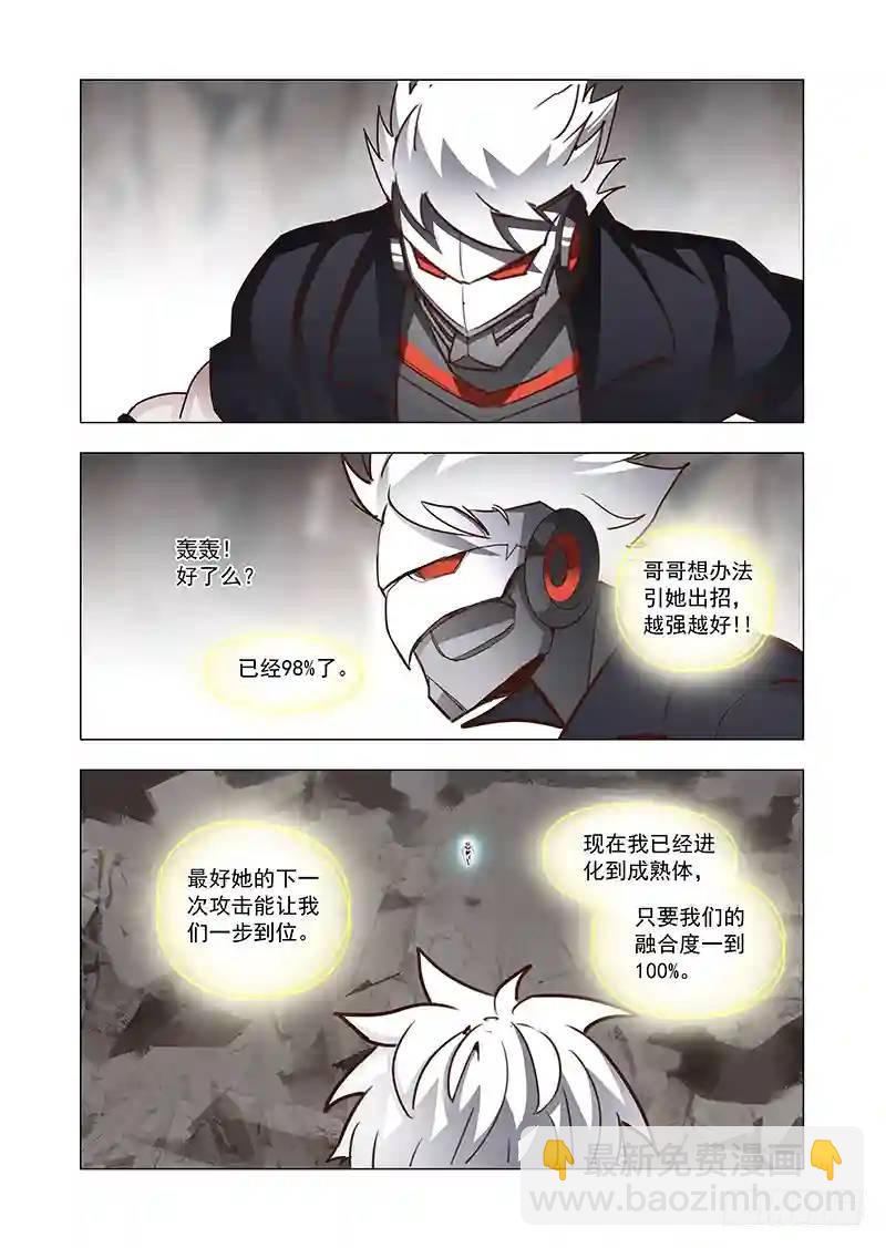 🍣塔奇 引路篇73：与你无关（八） 第10页