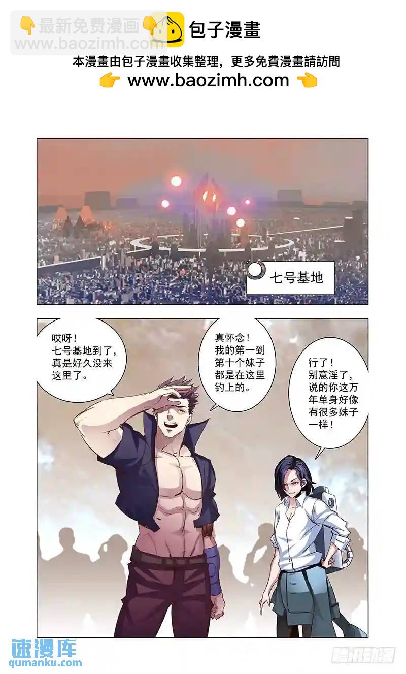 🍣塔奇 引路篇73：与你无关（八） 第2页
