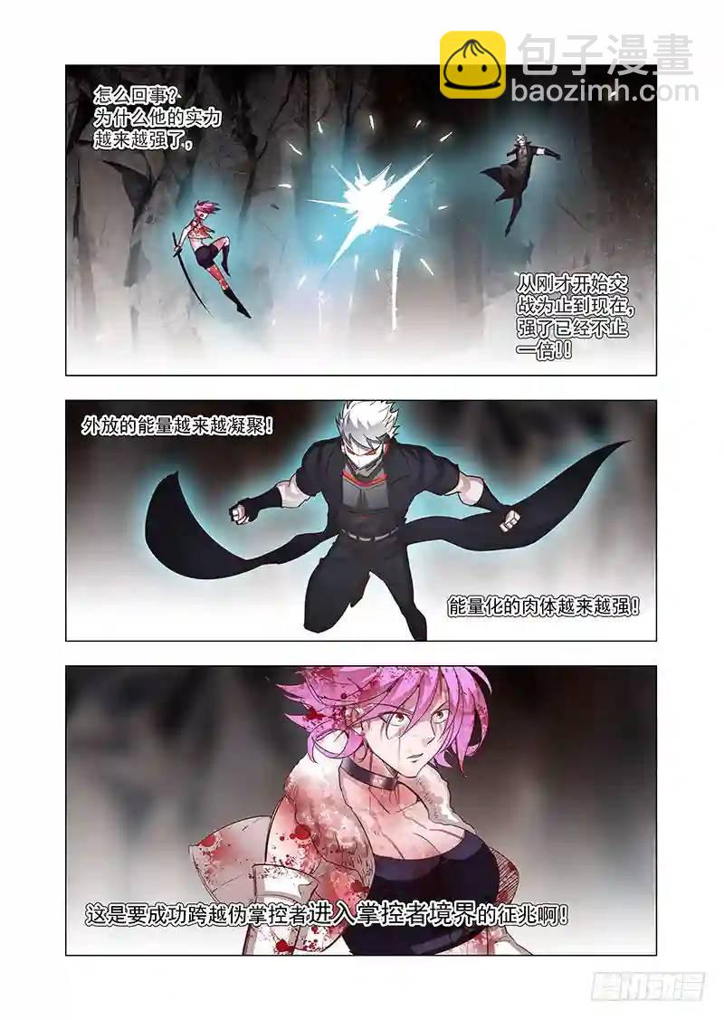 🍣塔奇 引路篇73：与你无关（八） 第8页