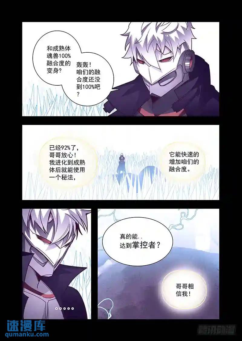 🍣塔奇 引路篇75：与你无关（十） 第1页