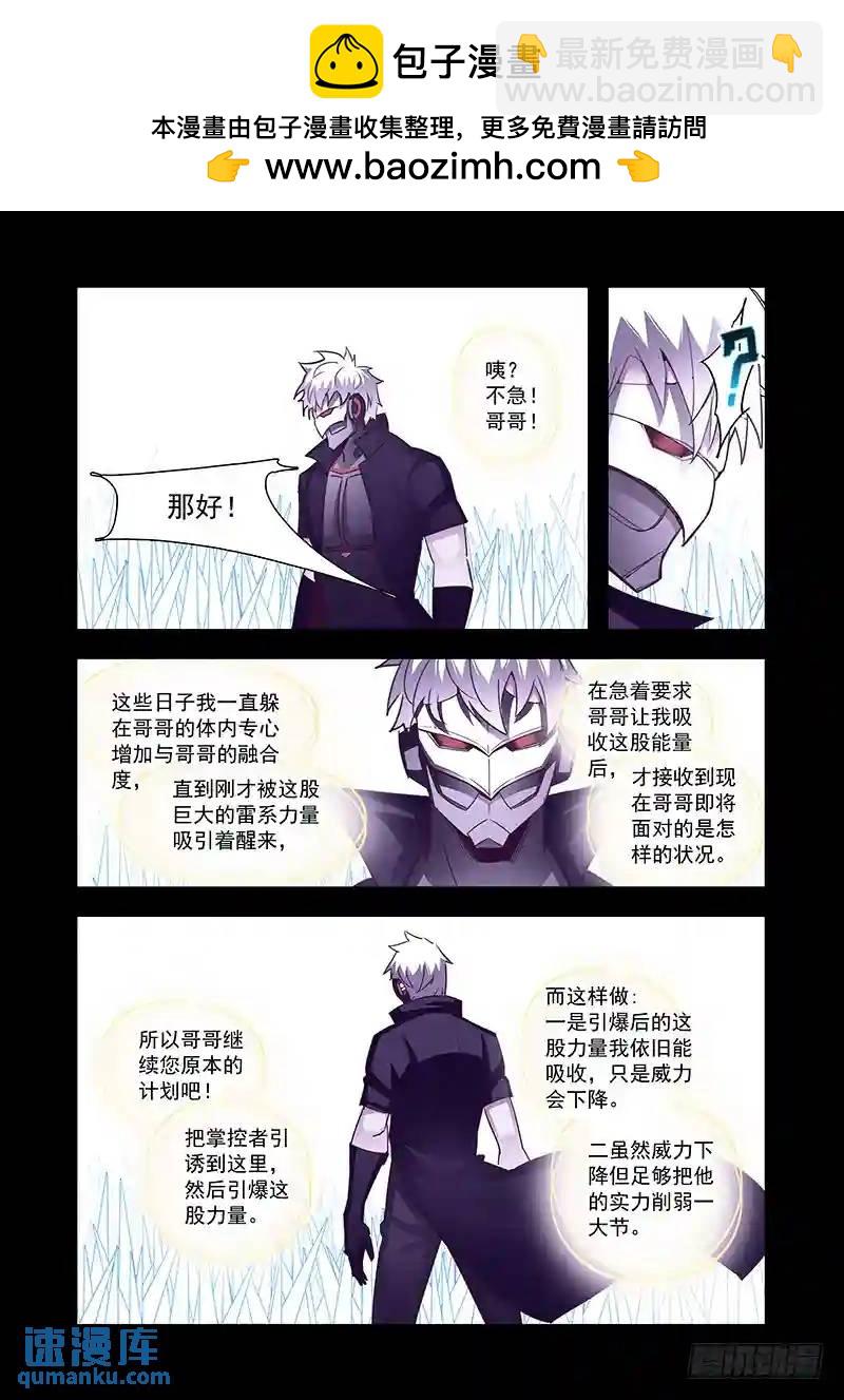 🍣塔奇 引路篇75：与你无关（十） 第2页