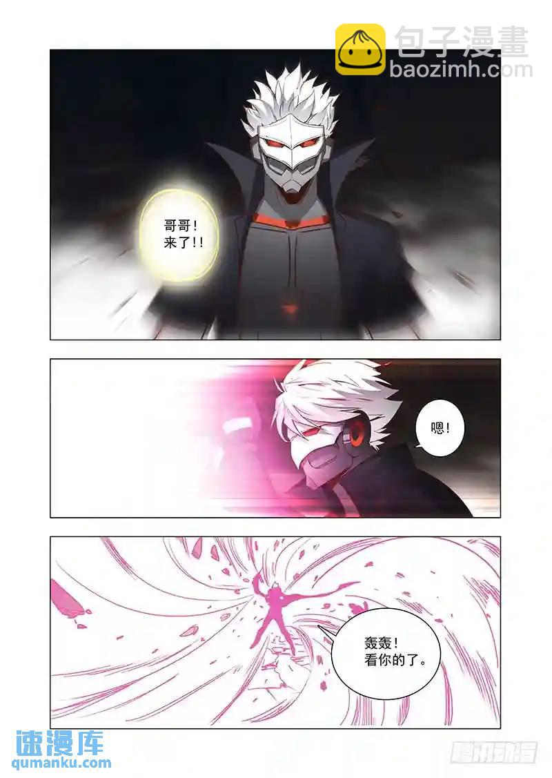 🍣塔奇 引路篇75：与你无关（十） 第8页