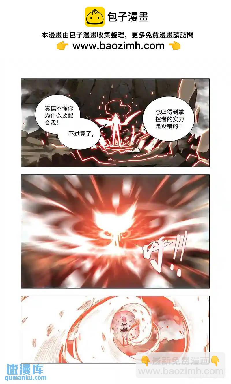 🍣塔奇 引路篇77：与你无关（十二） 第2页