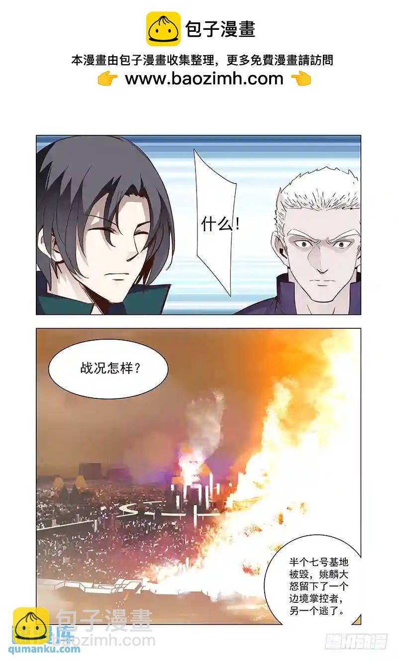 🍣塔奇 引路篇79：与你无关（十四） 第2页