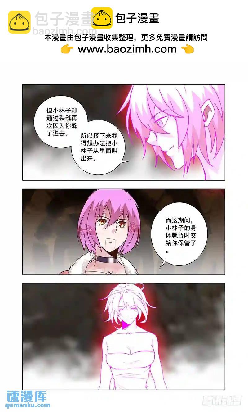 🍣塔奇 引路篇83：与你无关（完） 第2页