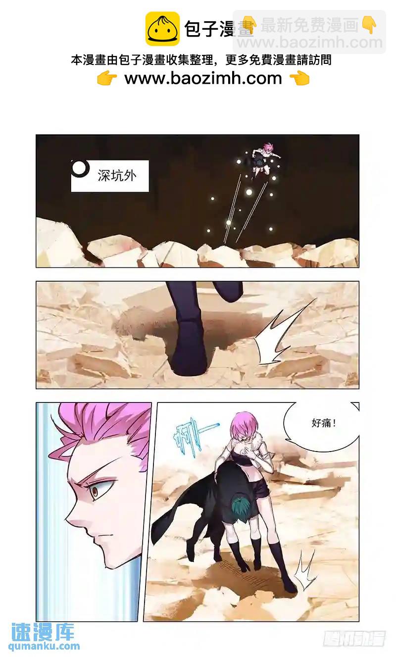 🍣塔奇 引路篇83：与你无关（完） 第6页