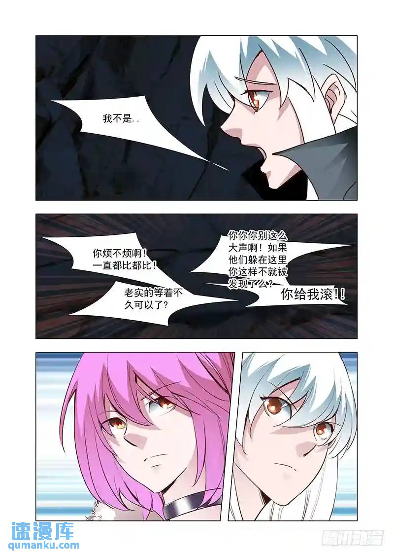 🍣塔奇 引路篇85：我们的感情（二） 第1页