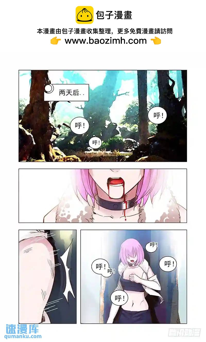 🍣塔奇 引路篇85：我们的感情（二） 第6页