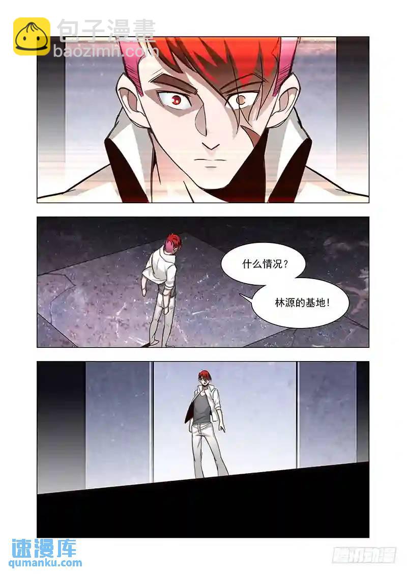 🍣塔奇 引路篇91：我们的感情（八） 第11页