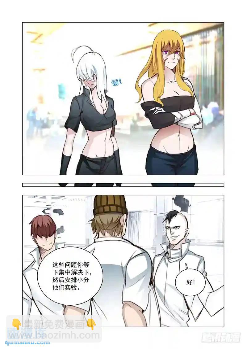 🍣塔奇 引路篇93：我们的感情（十） 第10页