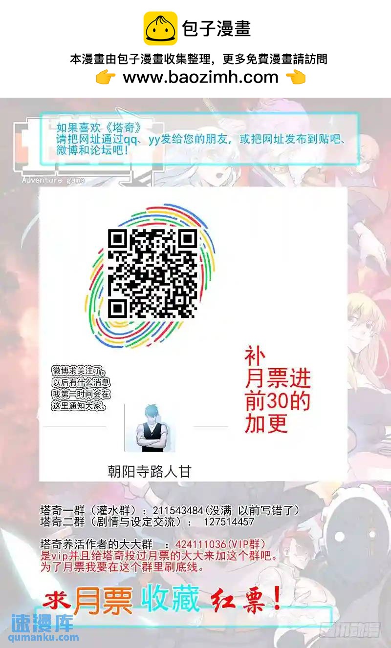 🍣塔奇 引路篇95：我们的感情（十二） 第10页