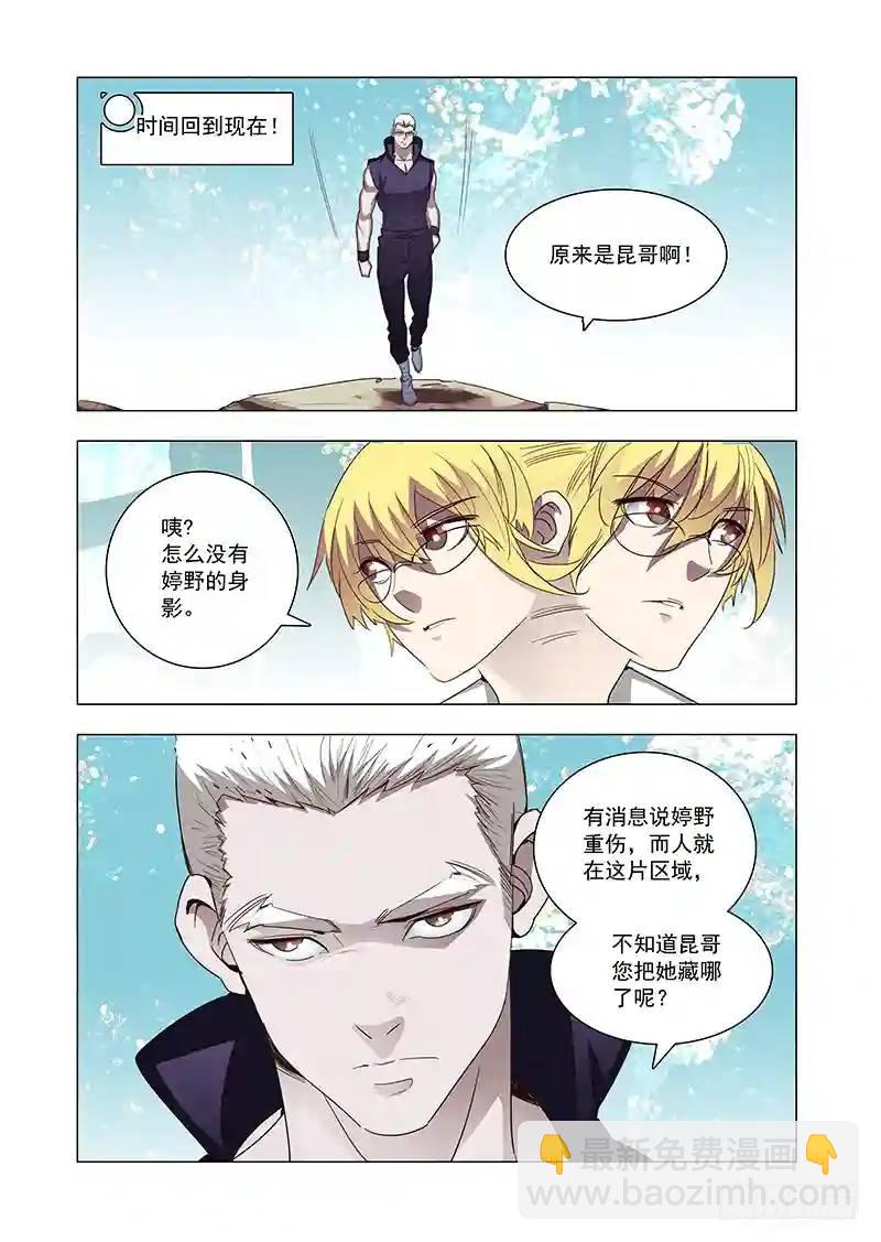🍣塔奇 引路篇99：我们的感情（十六） 第12页