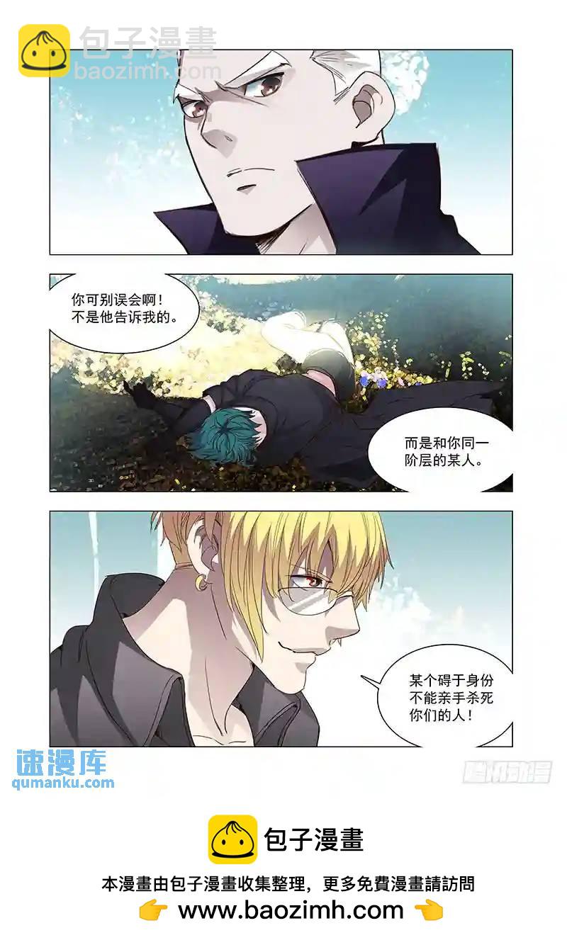🍣塔奇 引路篇99：我们的感情（十六） 第13页