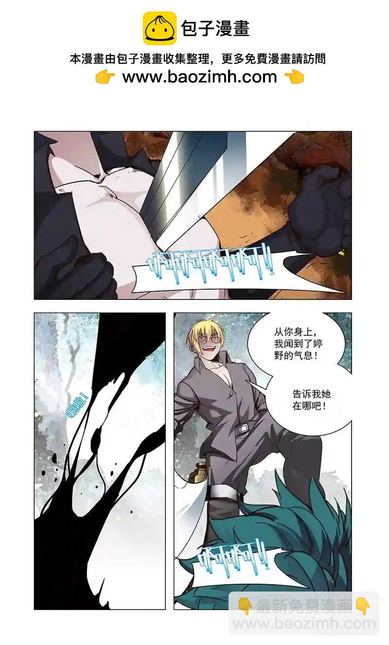 🍣塔奇 引路篇99：我们的感情（十六） 第2页