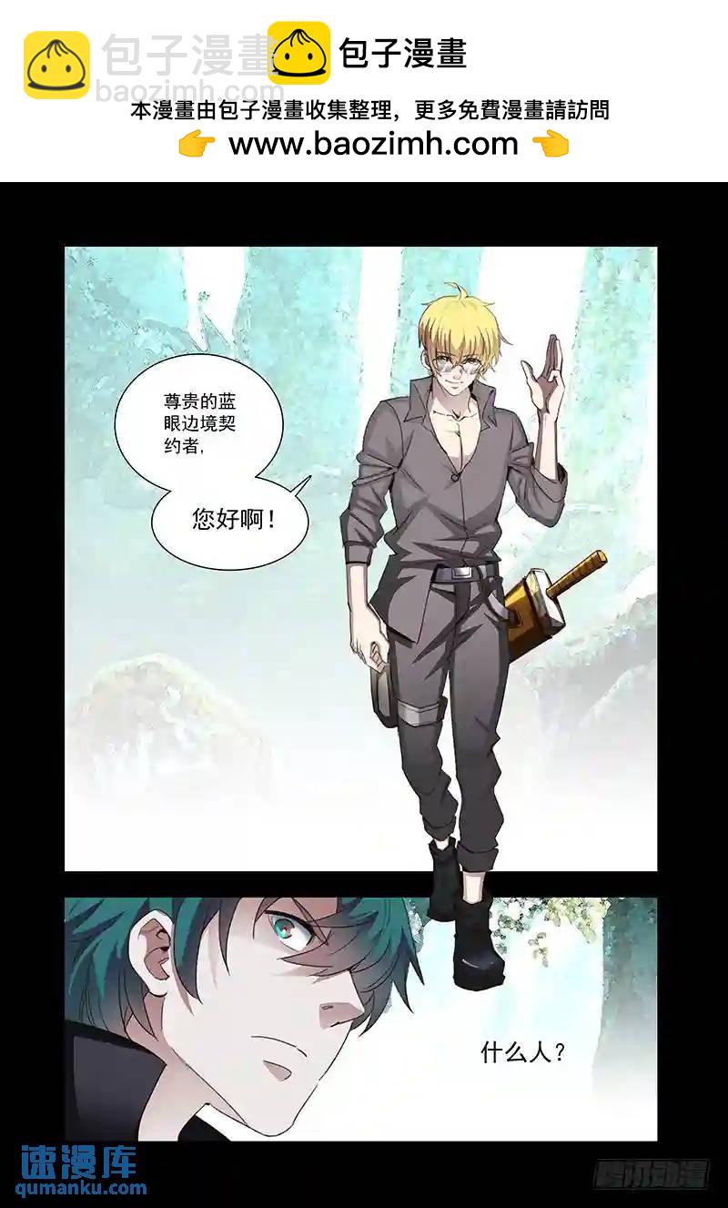 🍣塔奇 引路篇99：我们的感情（十六） 第8页