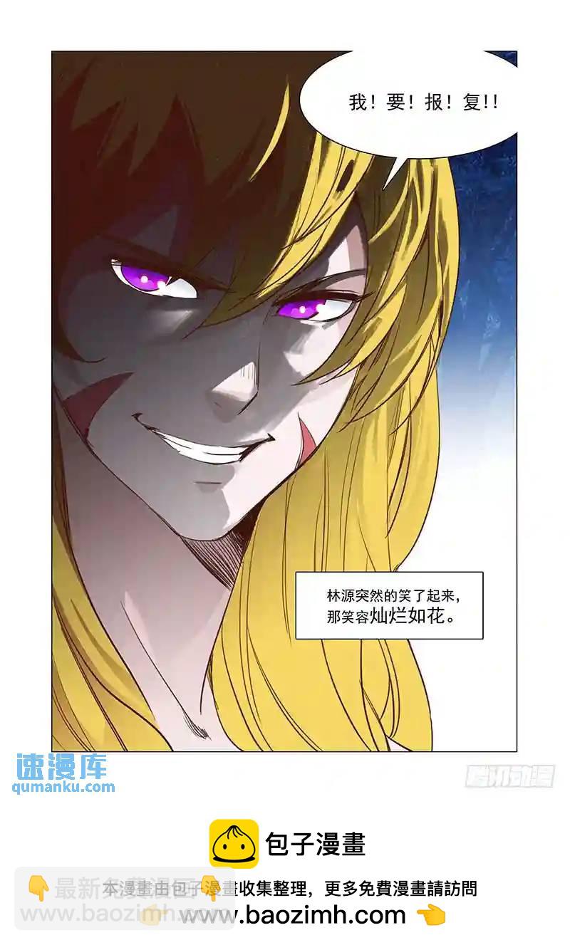 🍣塔奇 引路篇105：灿烂如花（下） 第11页