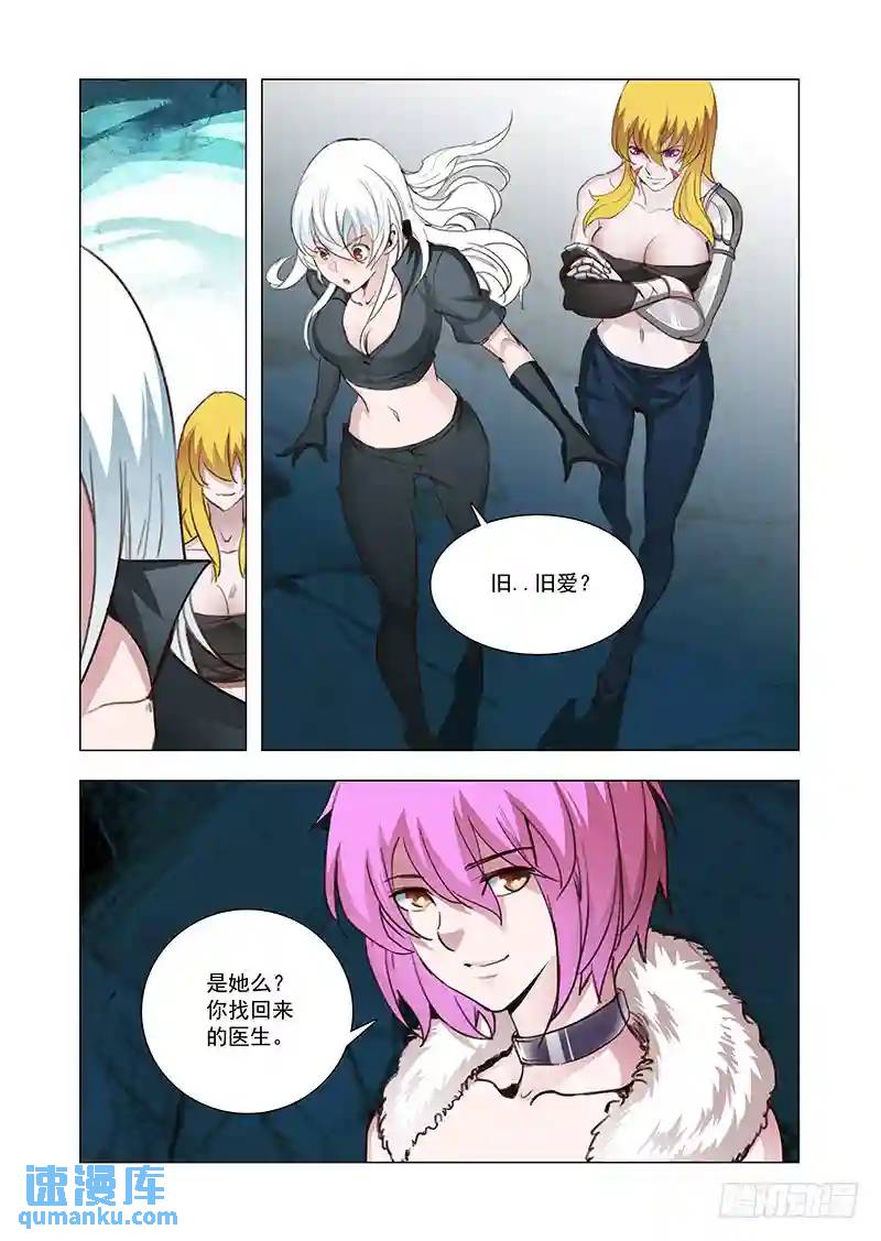 🍣塔奇 引路篇107：答应我（二） 第1页