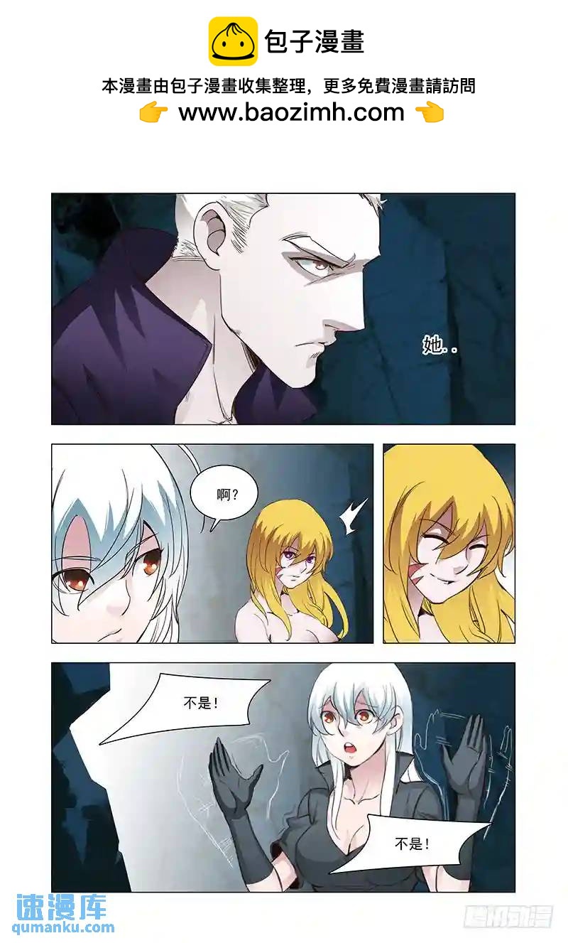 🍣塔奇 引路篇107：答应我（二） 第2页