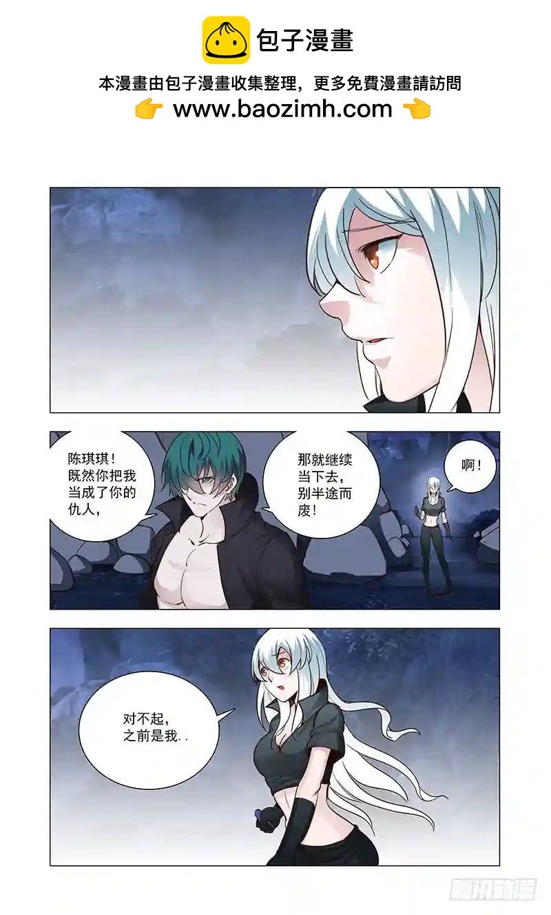 🍣塔奇 引路篇111：答应我（完） 第2页