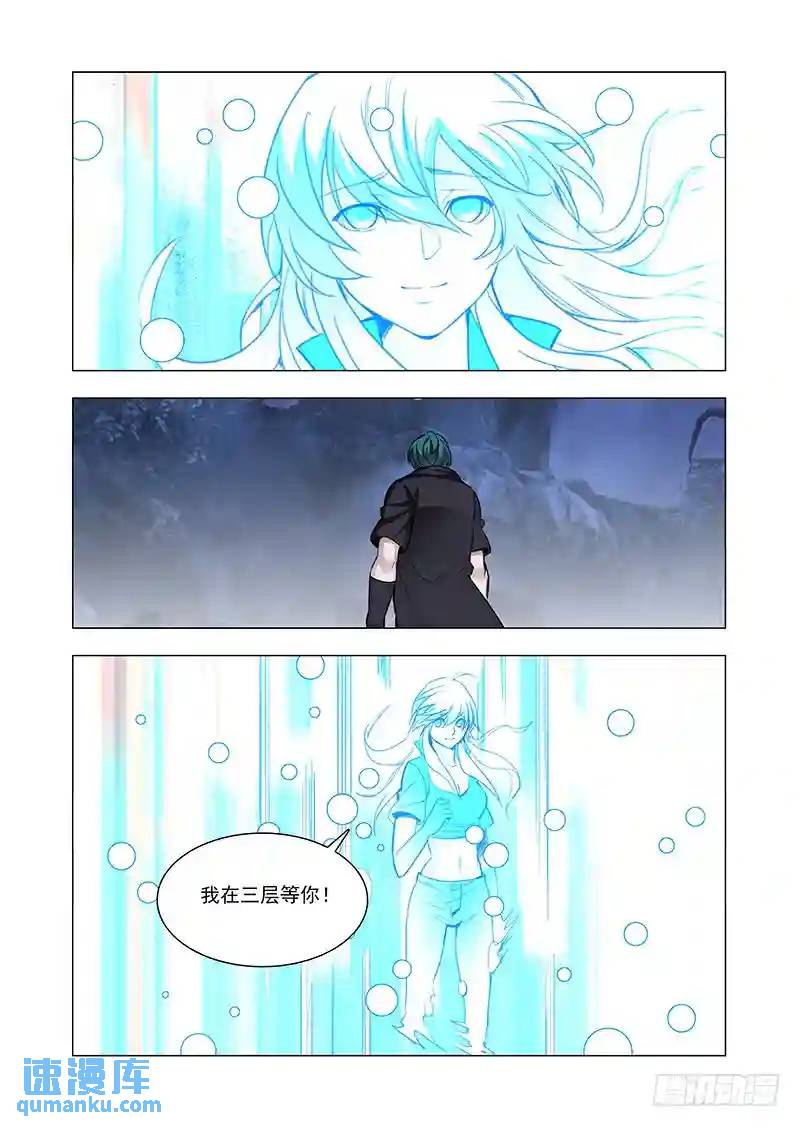 🍣塔奇 引路篇111：答应我（完） 第9页