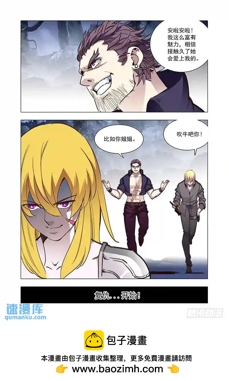 🍣塔奇 引路篇113：做什么（中） 第10页