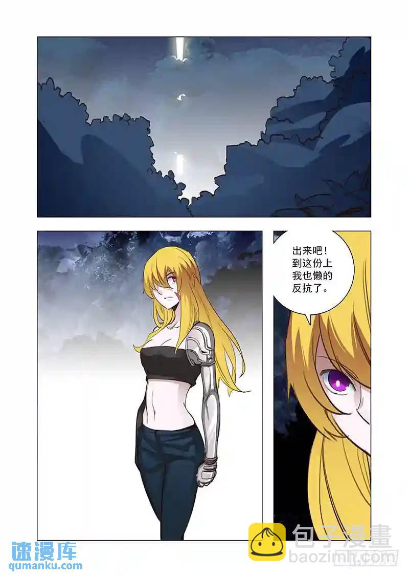 🍣塔奇 引路篇113：做什么（中） 第8页