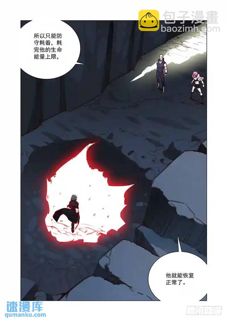 🍣塔奇 引路篇117：生命规化（三） 第12页