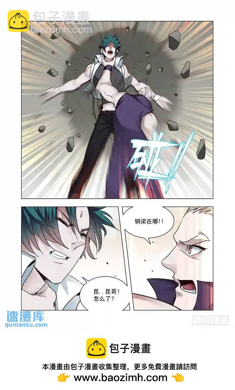 🍣塔奇 引路篇123：本质（三） 第11页