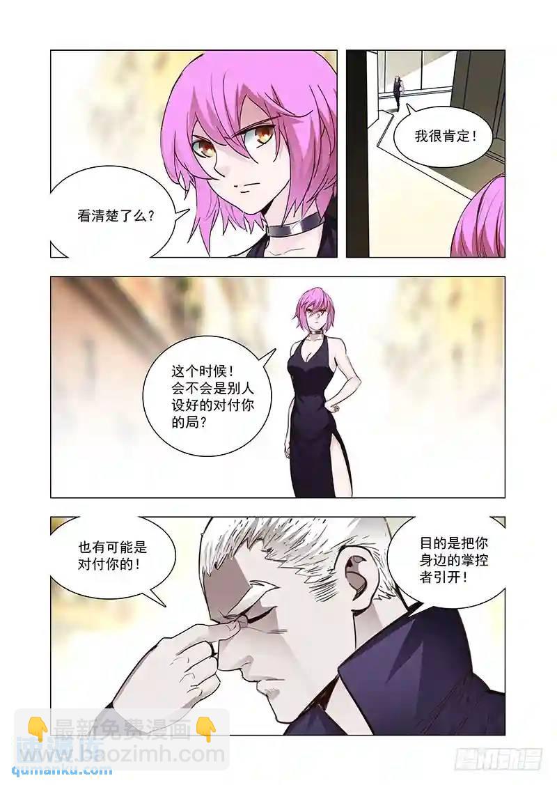 🍣塔奇 引路篇123：本质（三） 第3页