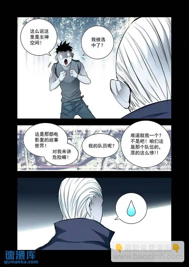 🍣塔奇 引路篇123：本质（三） 第7页