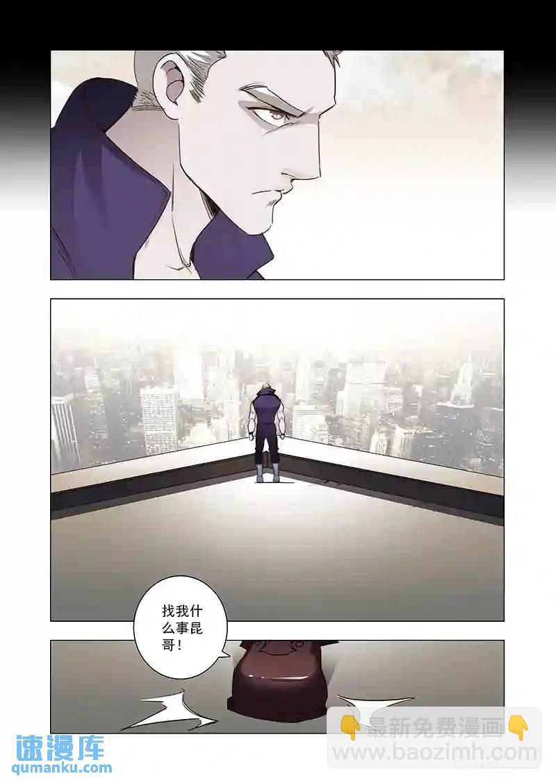 🍣塔奇 引路篇123：本质（三） 第8页