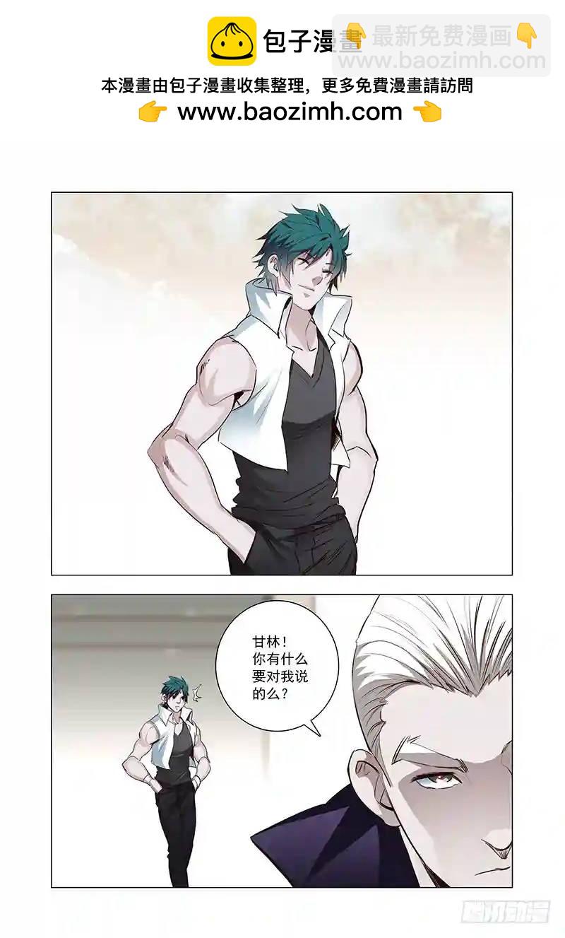 🍣塔奇 引路篇123：本质（三） 第9页