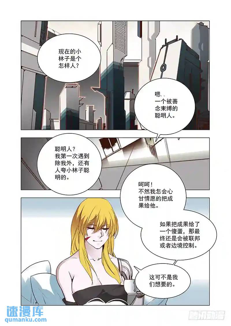 🍣塔奇 引路篇125：本质（五） 第1页