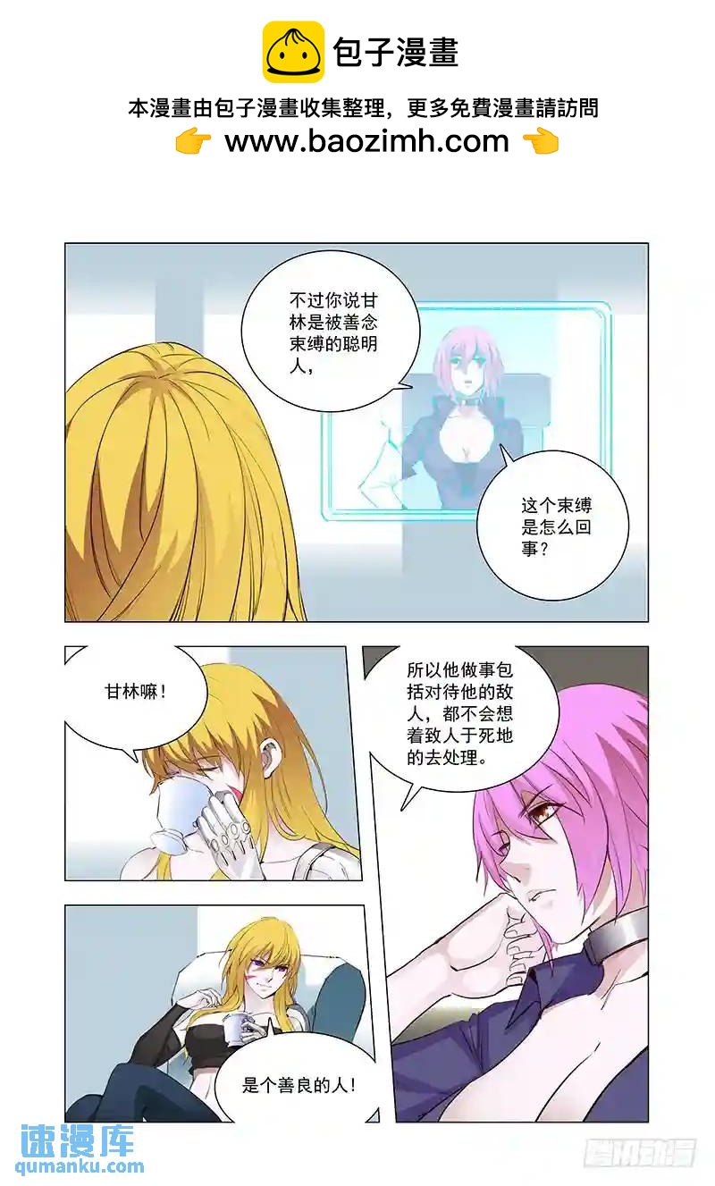 🍣塔奇 引路篇125：本质（五） 第2页