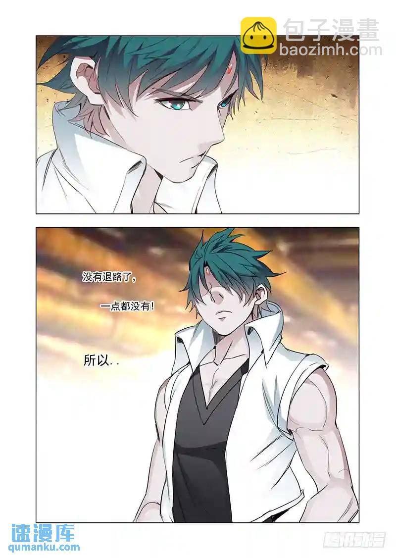 🍣塔奇 引路篇125：本质（五） 第6页